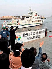 【日伯交流年 ブラジル移住100周年記念事業】