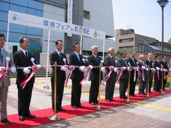 【G8環境大臣会合 環境フェア in KOBE】