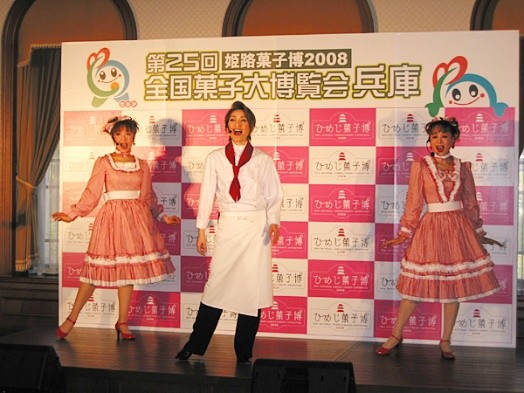 【姫路菓子博】イメージソング制作・キャラバン隊出発式